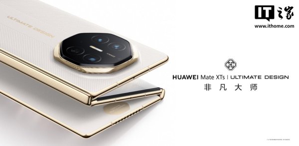 配资指数官网 华为Mate XTs手机获鸿蒙5.1.0.228 SP2更新，新增全局手写等功能